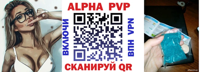A PVP Crystall  Купить  Вяземский 
