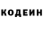 Кодеиновый сироп Lean Purple Drank Jimmy 231