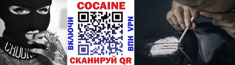 КОКАИН Эквадор  Купить где  Вяземский 