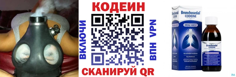 Купить где  Вяземский  Codein Purple Drank 