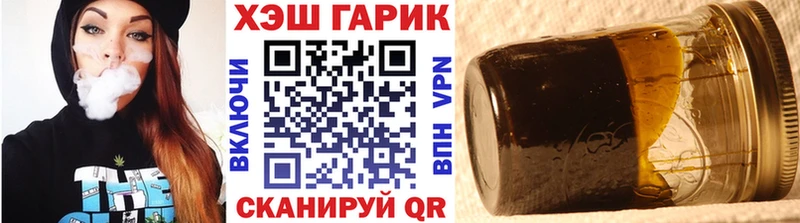 ГАШИШ hashish  Купить закладки  Вяземский 
