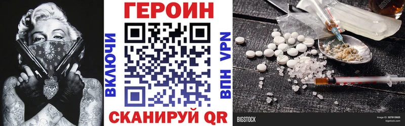 ГЕРОИН хмурый Купить где Вяземский