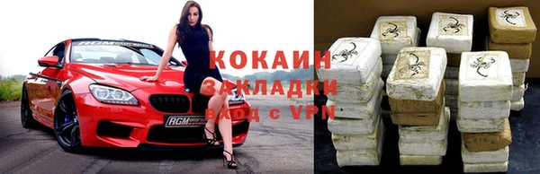 COCAINE Аркадак