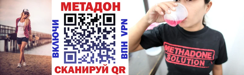 Купить закладки  Вяземский  Метадон кристалл 